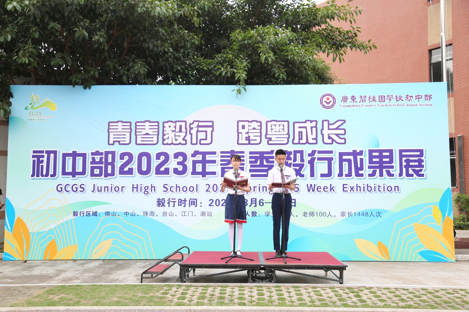 文化毅行再起(qǐ)風雲！見證文化毅行成(chéng)果，體認卓越不群初中