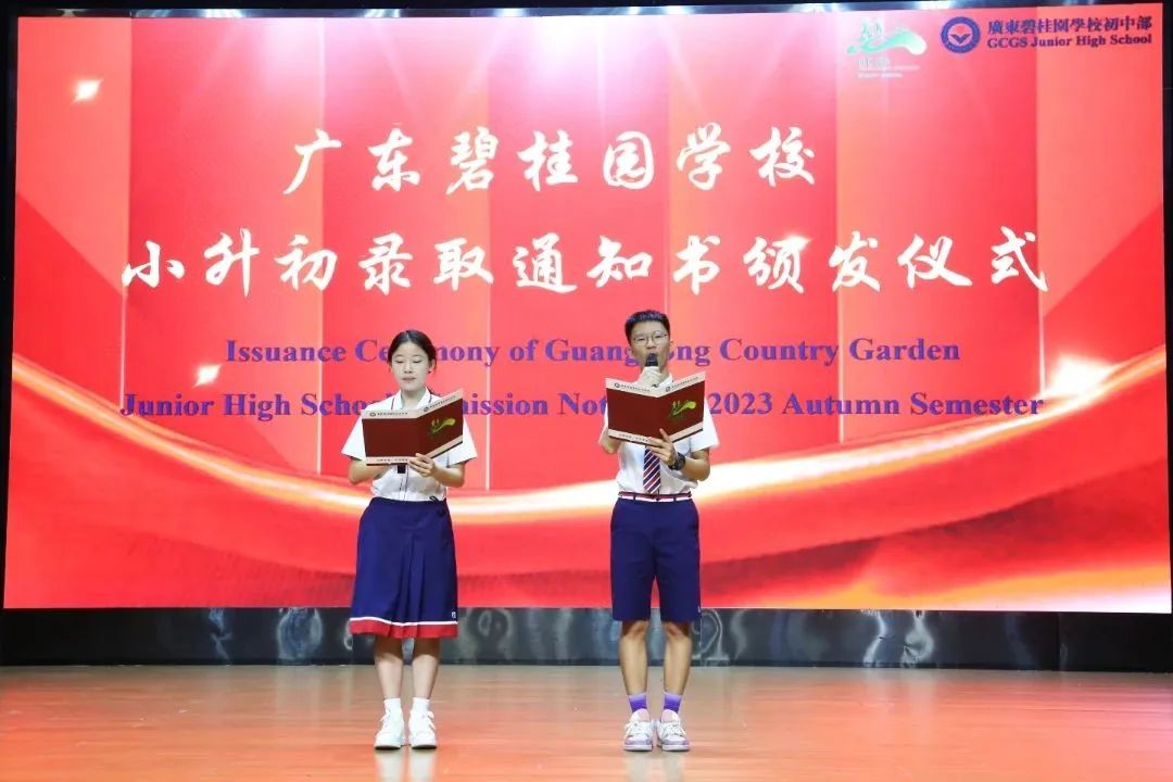 最好(hǎo)初中部，陪伴你成(chéng)長(cháng)——廣東碧桂園學校初中部喜迎339名小學(xué)生加入