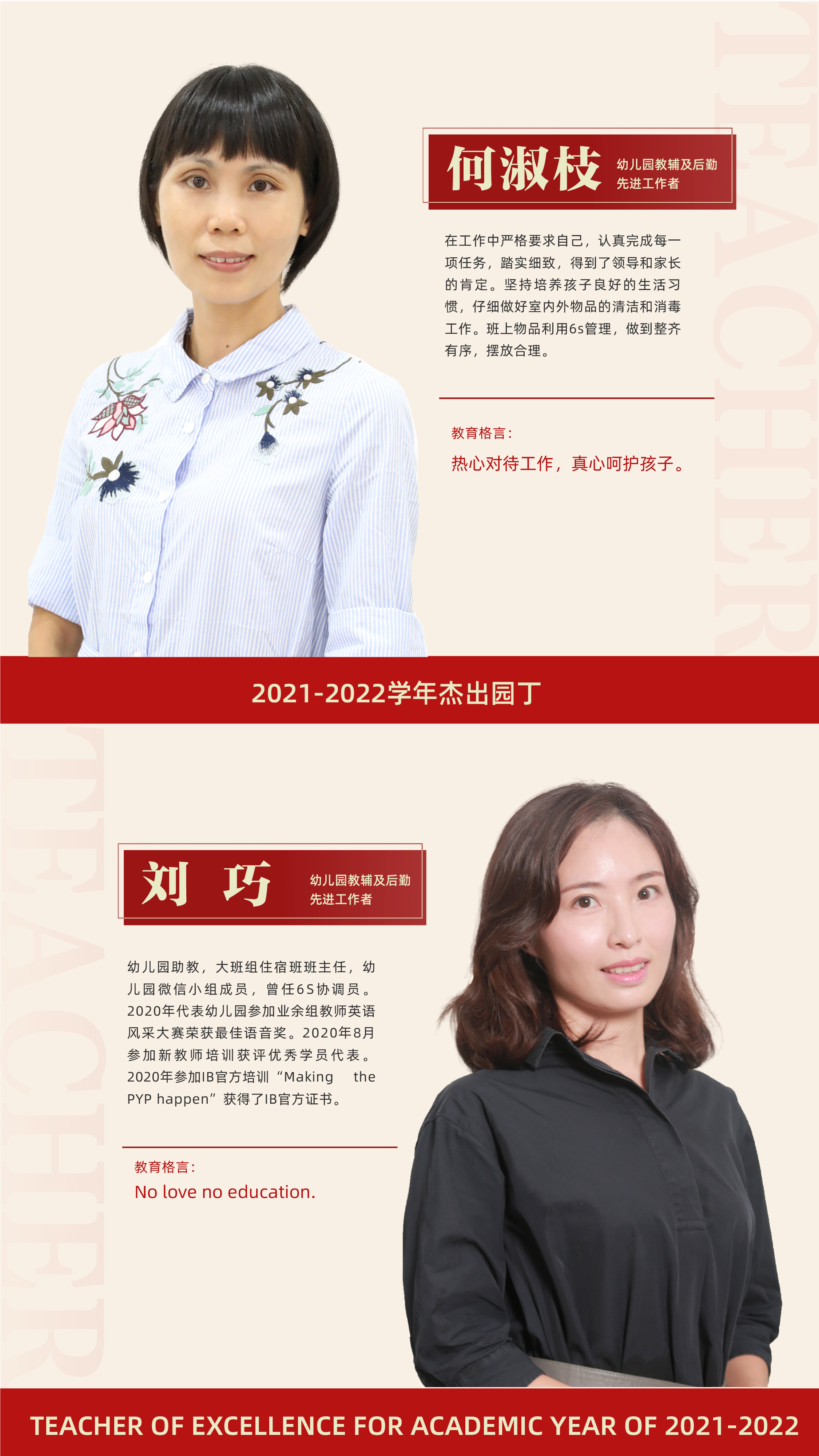 先進(jìn)工作者13