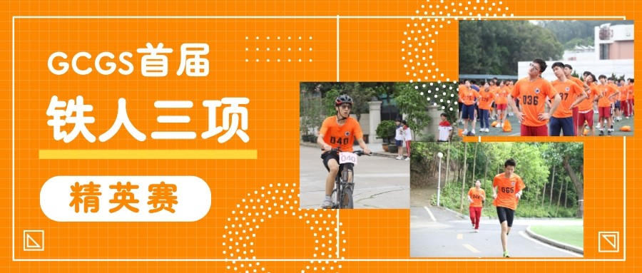 “泳”于挑戰，實現步步爲“赢”的“騎”迹