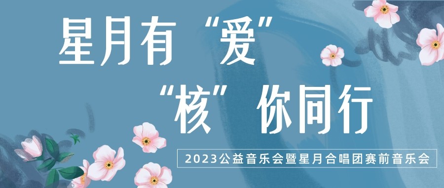 樂無限，愛同行，星耀碧桂情