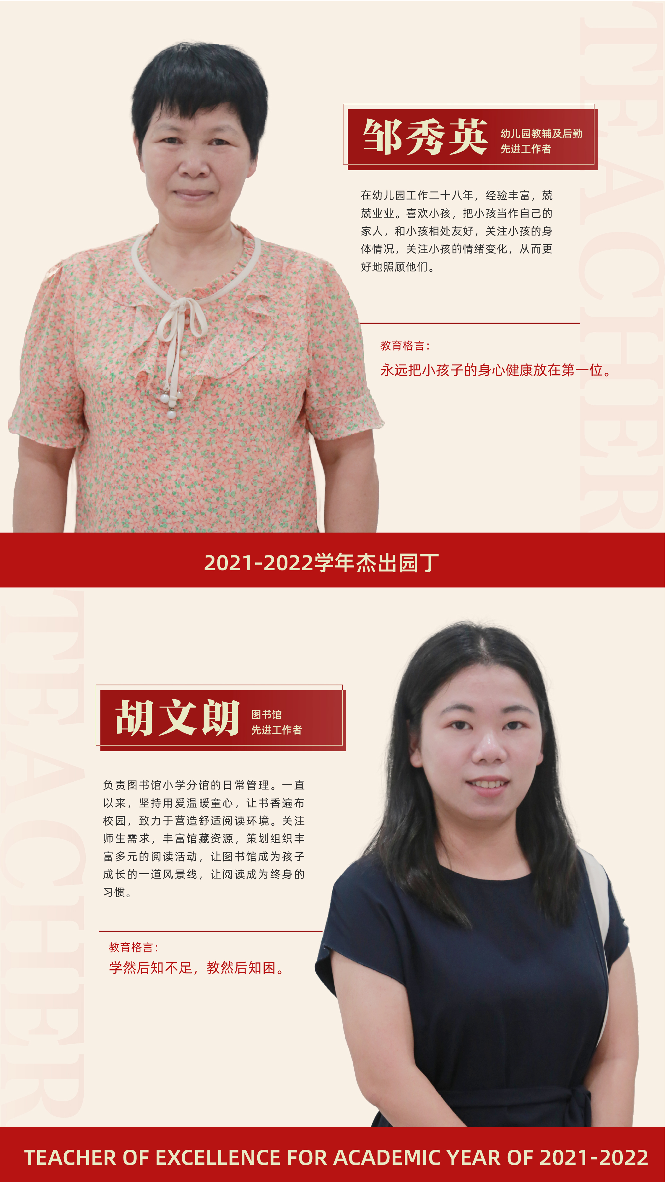 先進(jìn)工作者14