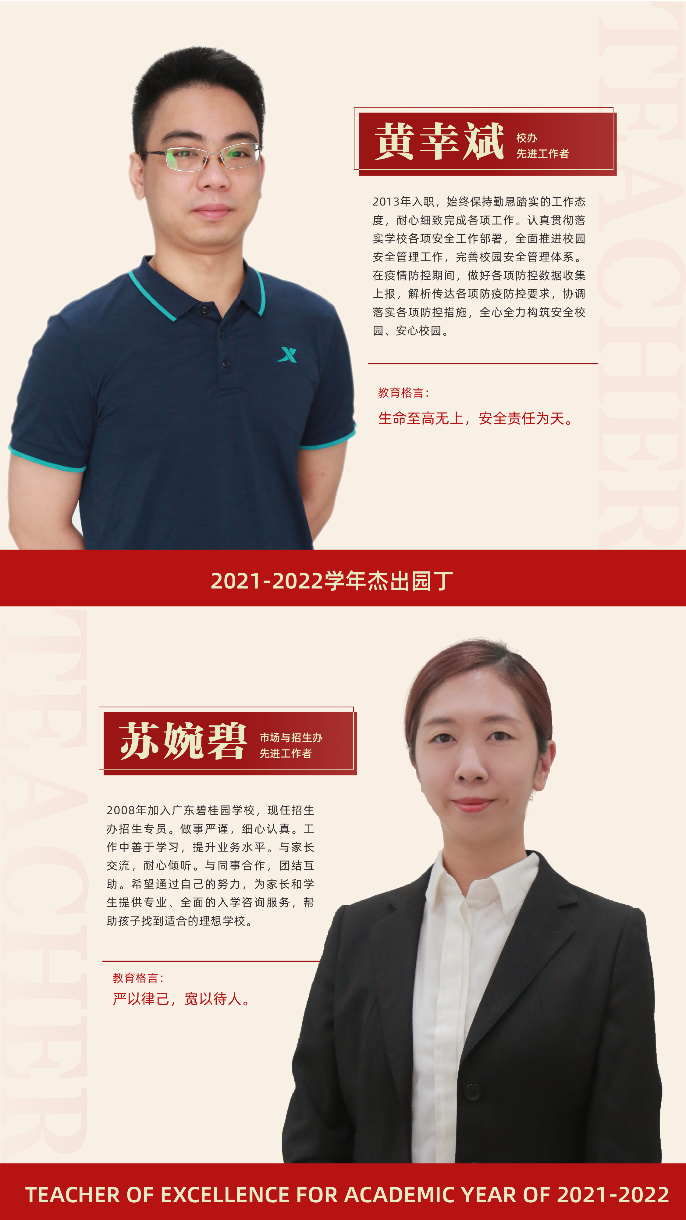 先進(jìn)工作者15