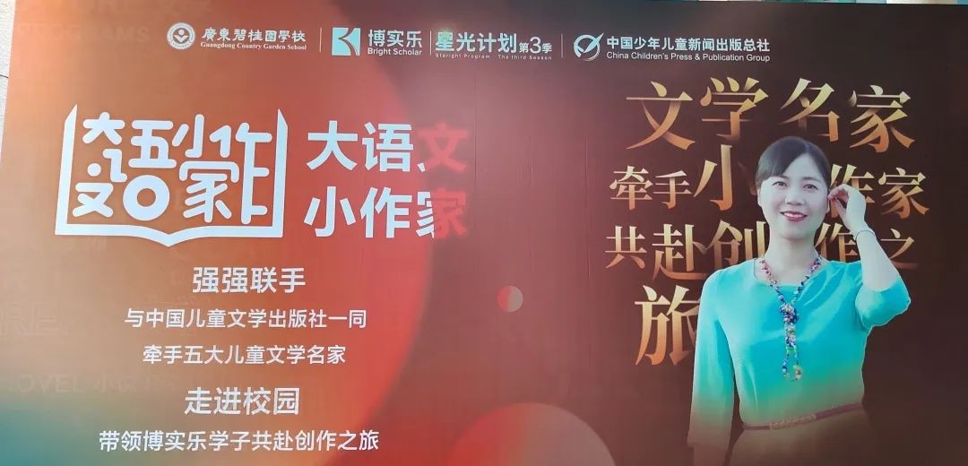 閱讀·生活·想象——作家徐玲給孩子們支招！