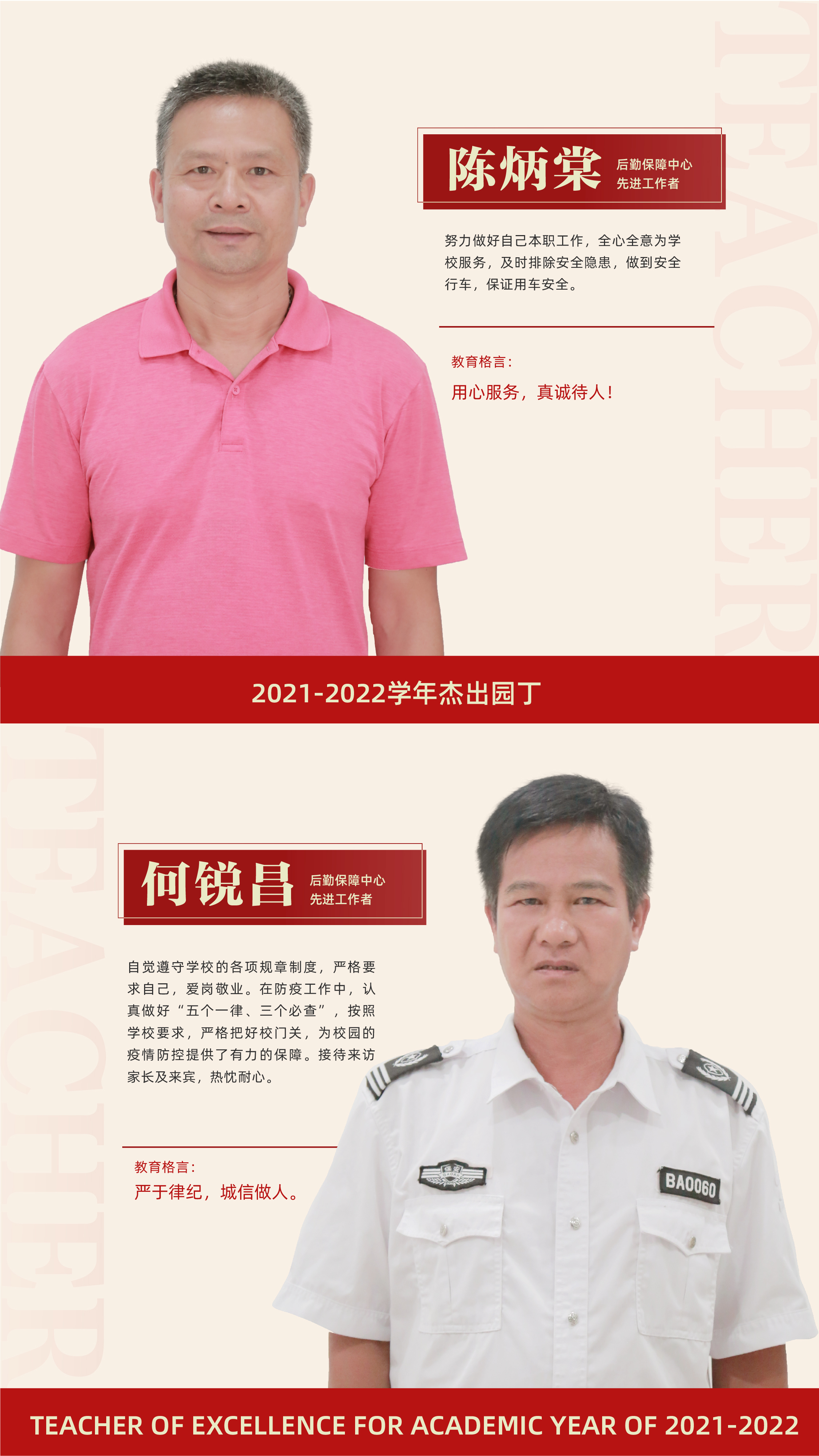 先進(jìn)工作者7