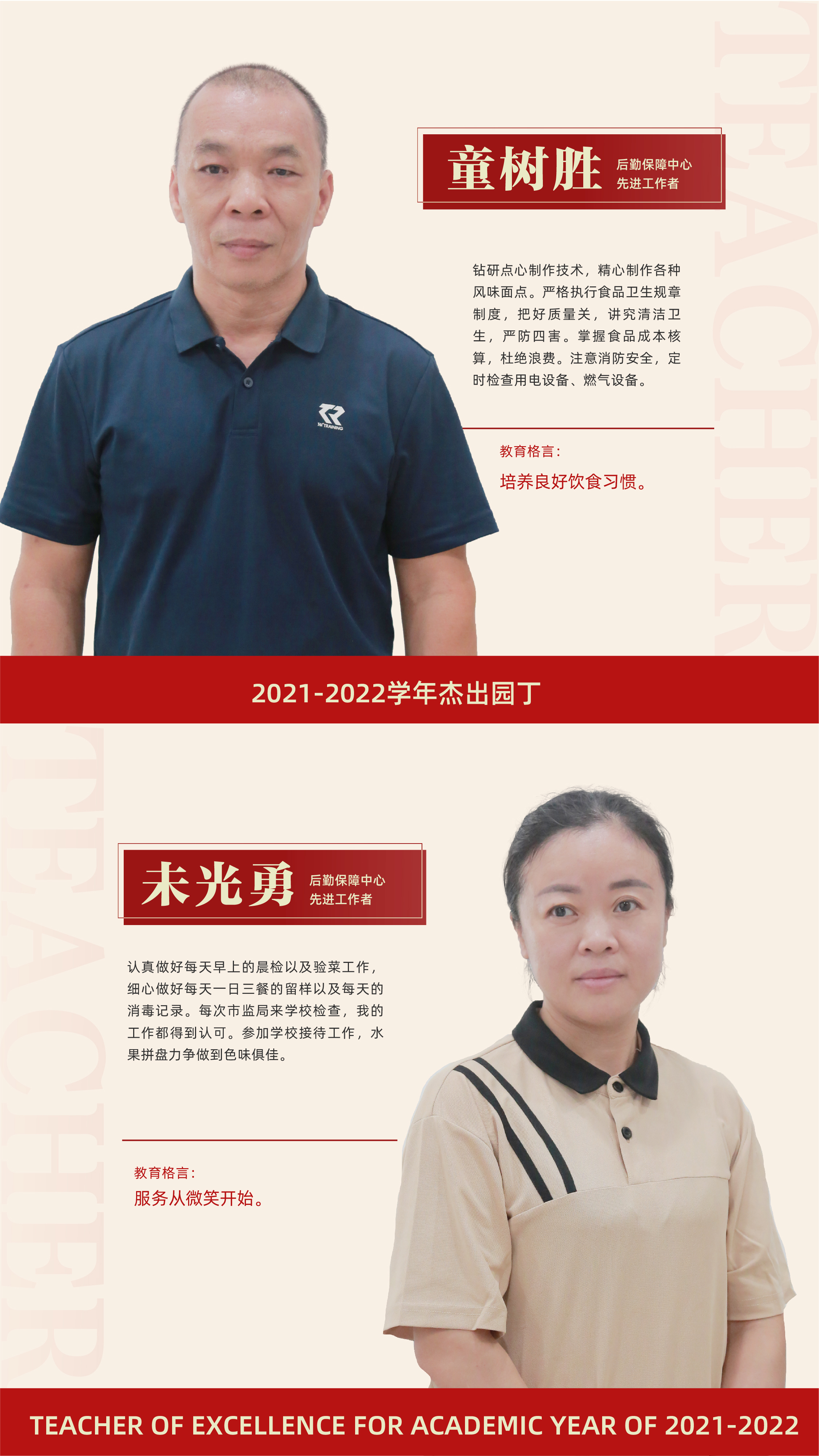 先進(jìn)工作者12