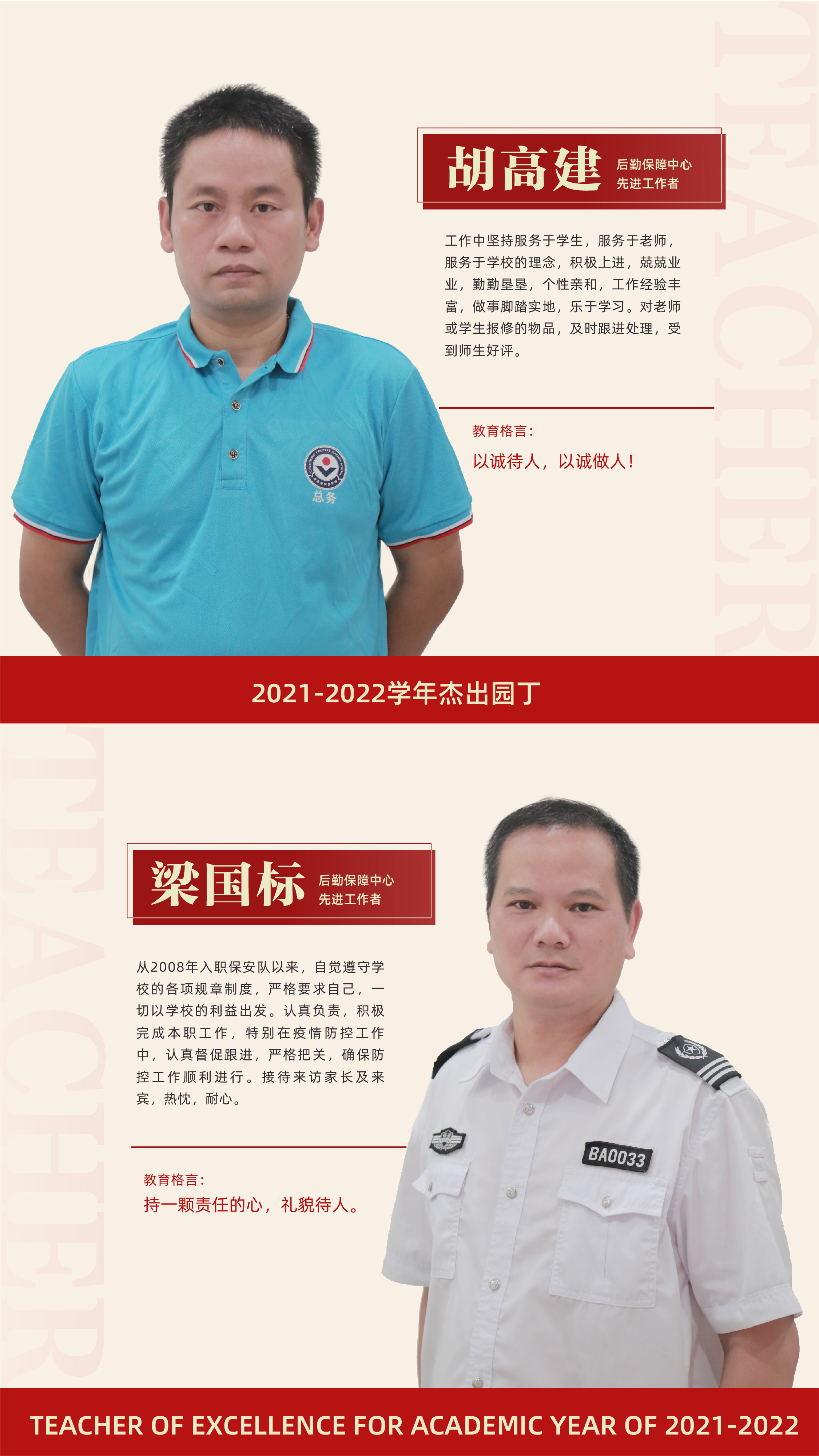 先進(jìn)工作者8